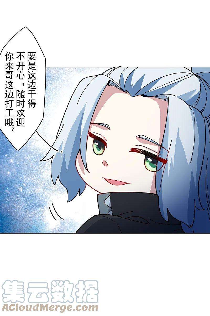 封·禁神录240话 海边