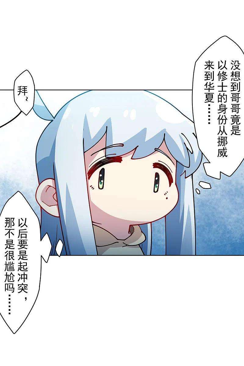 封·禁神录240话 海边