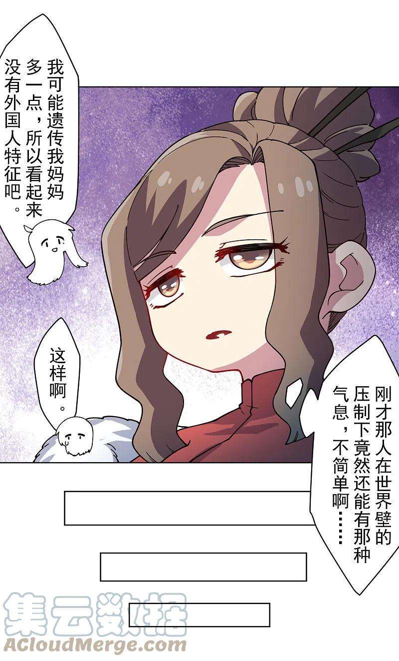 封·禁神录240话 海边