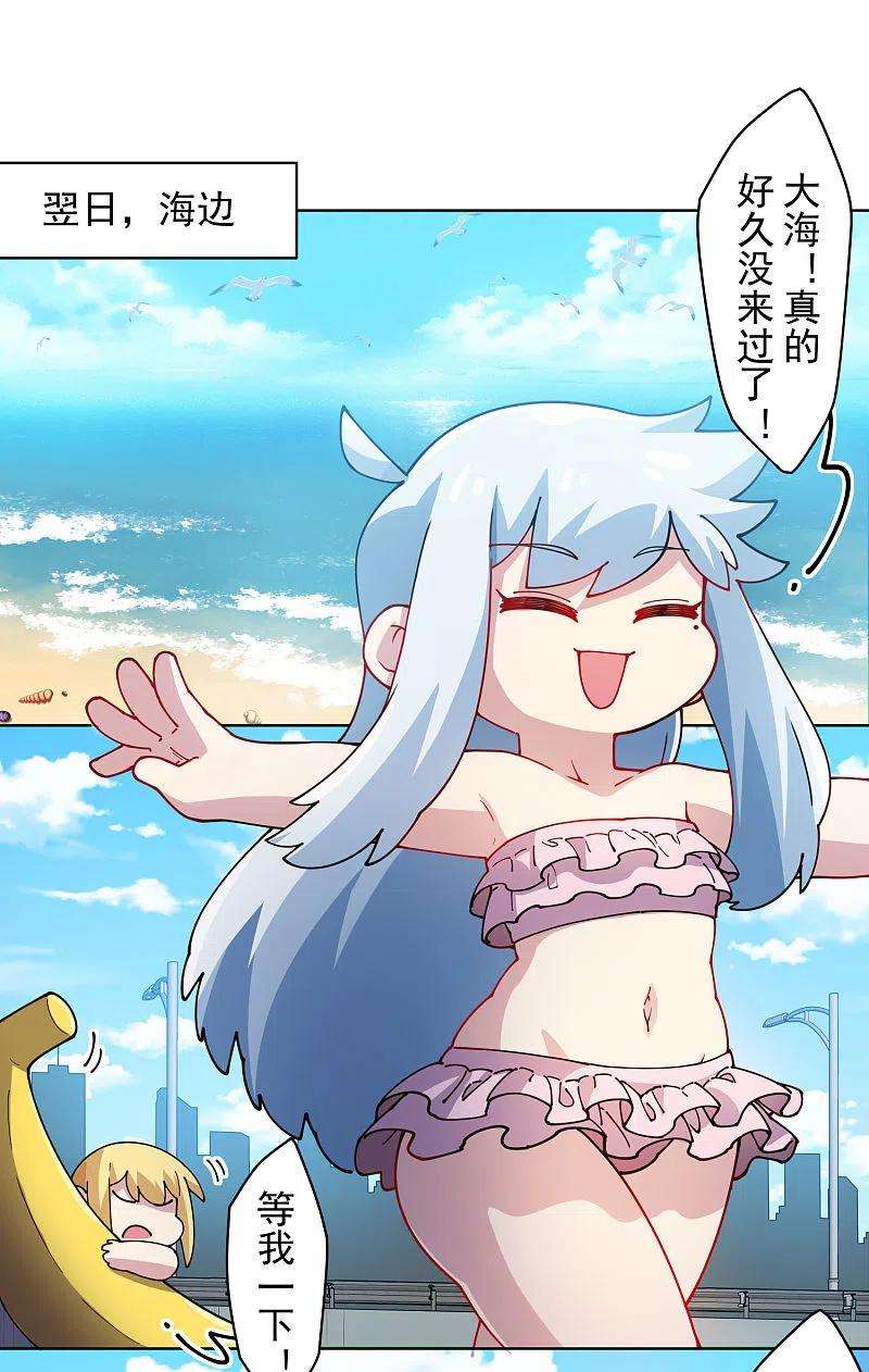 封·禁神录240话 海边