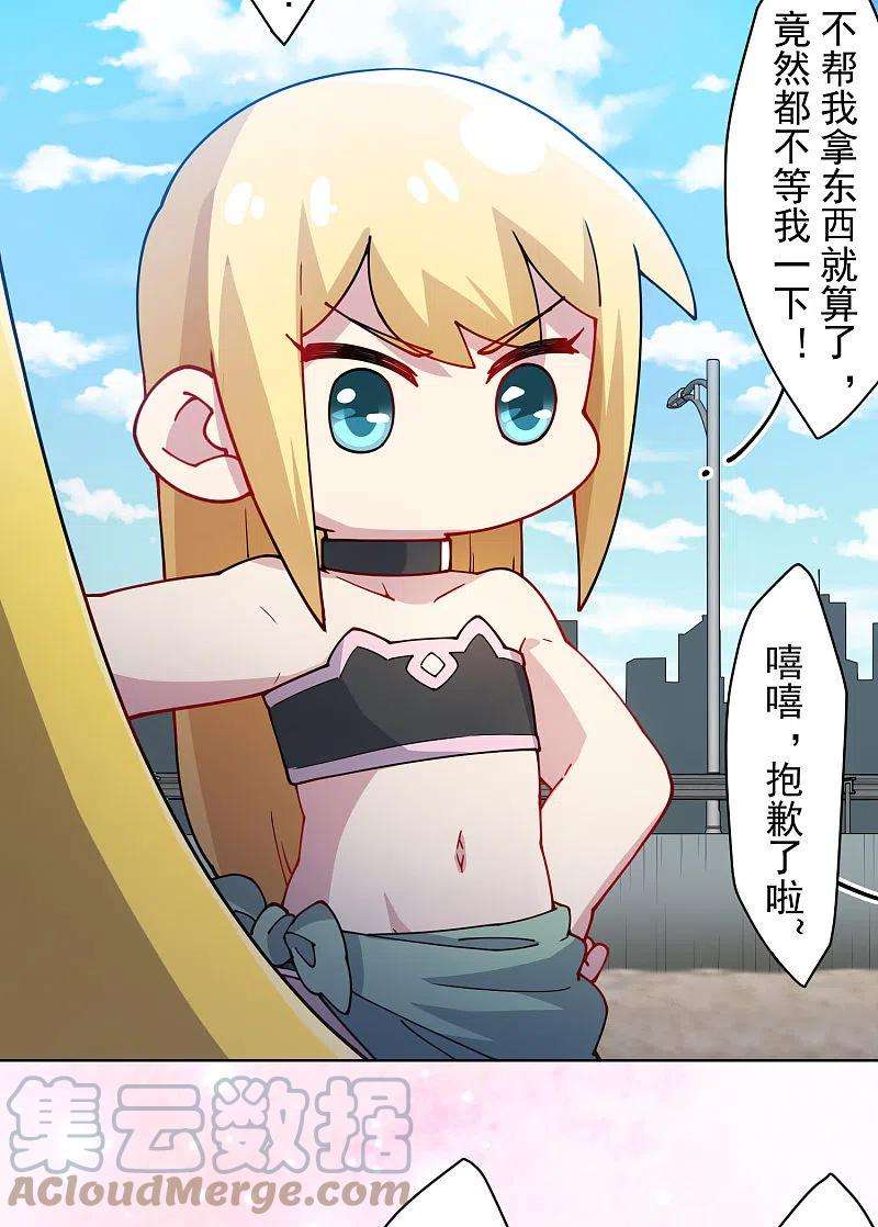 封·禁神录240话 海边