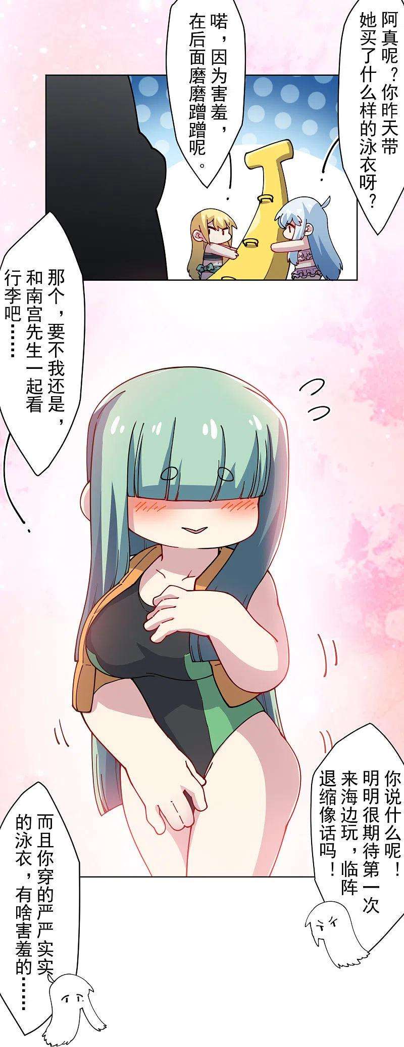 封·禁神录240话 海边