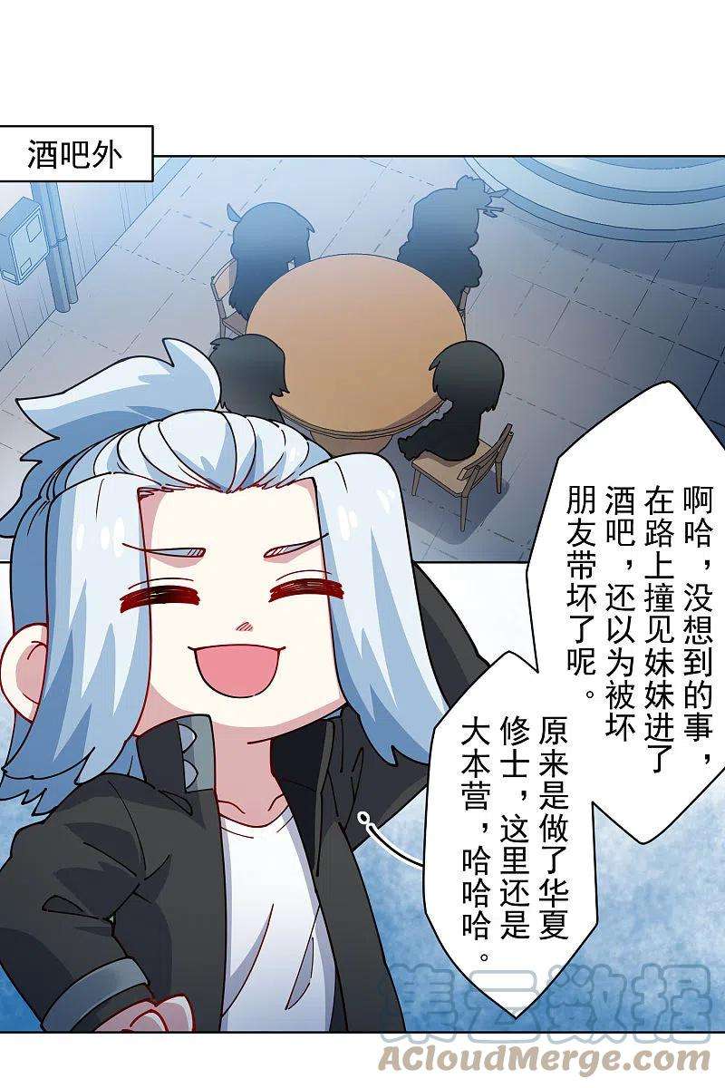 封·禁神录240话 海边