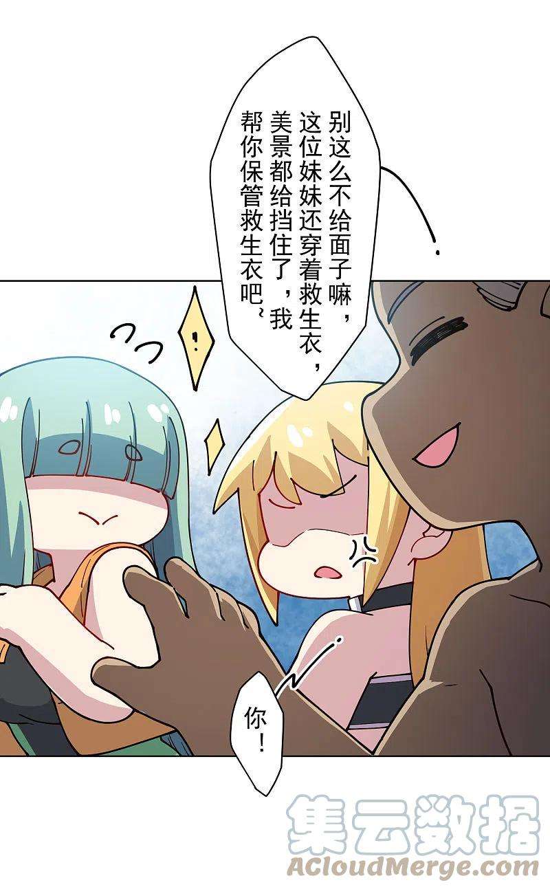 封·禁神录240话 海边