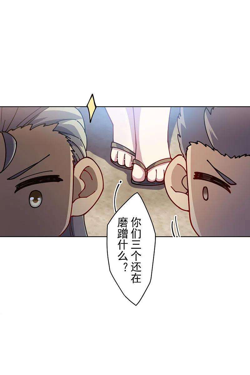 封·禁神录240话 海边