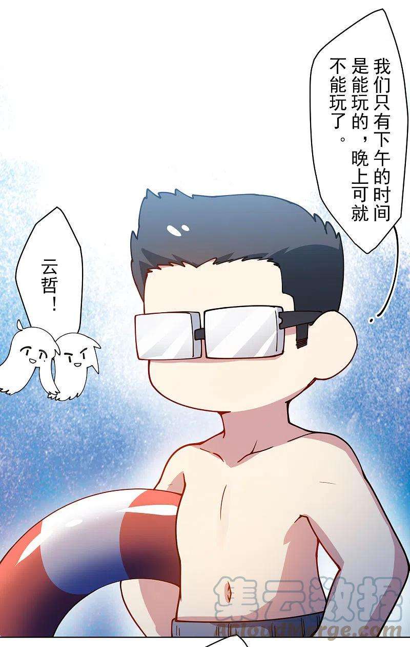 封·禁神录240话 海边