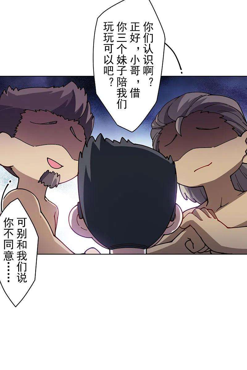 封·禁神录240话 海边