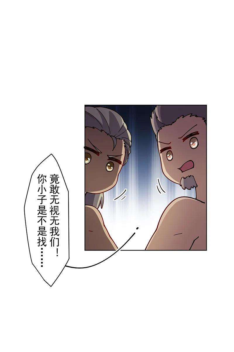 封·禁神录240话 海边