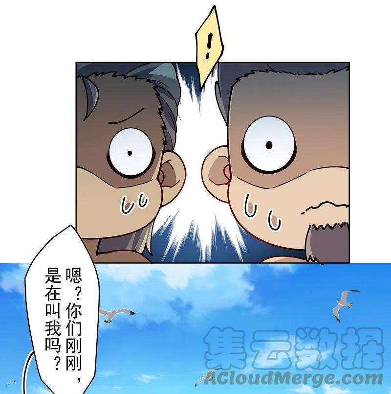 封·禁神录240话 海边