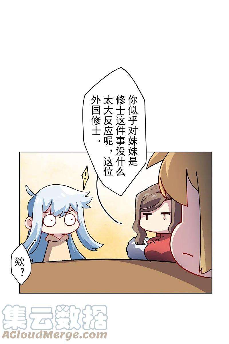 封·禁神录240话 海边