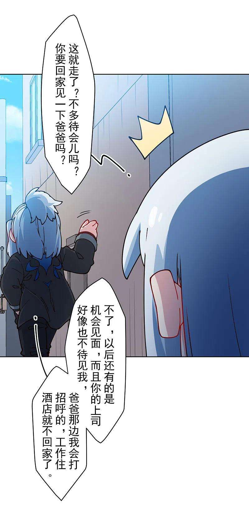 封·禁神录240话 海边