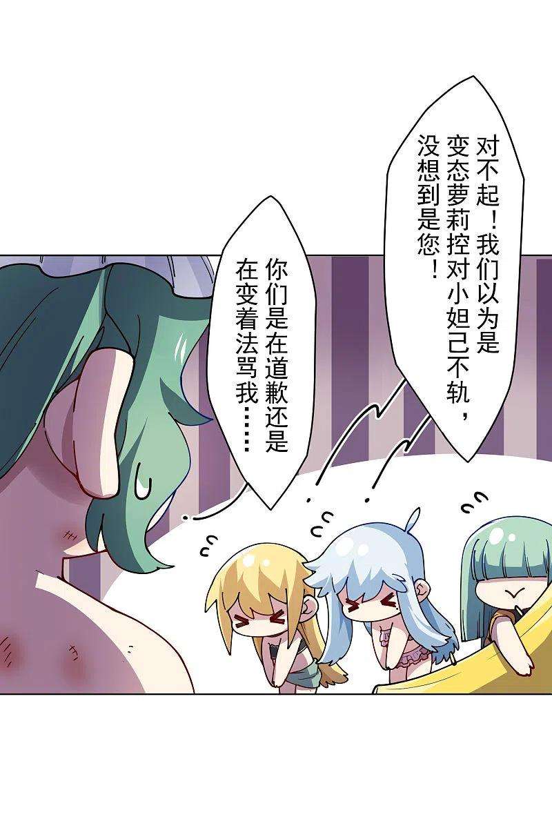 封·禁神录241话 疑似拐卖