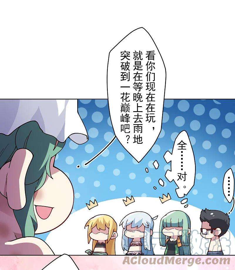 封·禁神录241话 疑似拐卖