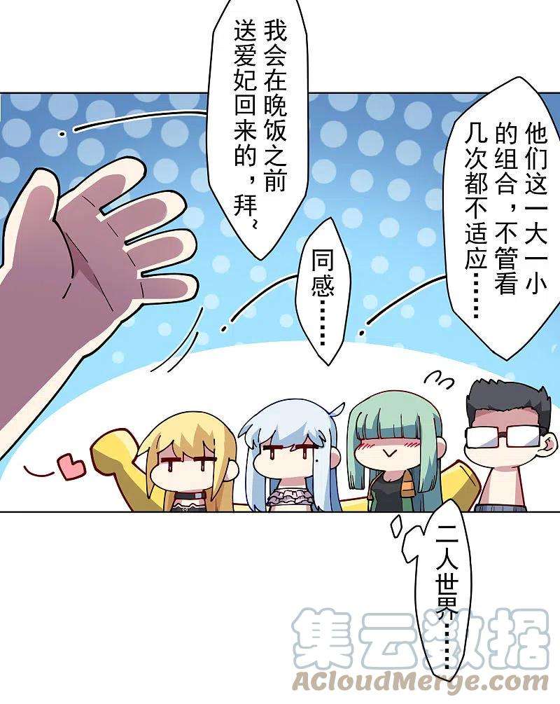 封·禁神录241话 疑似拐卖