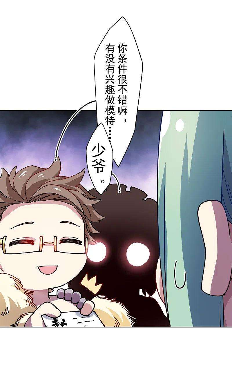 封·禁神录241话 疑似拐卖