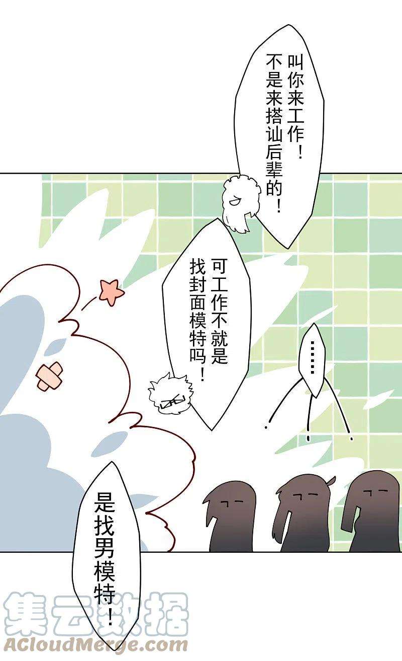 封·禁神录241话 疑似拐卖