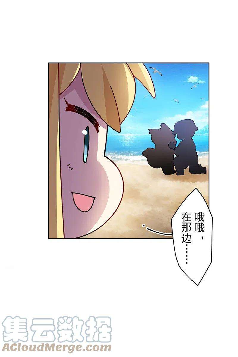 封·禁神录241话 疑似拐卖