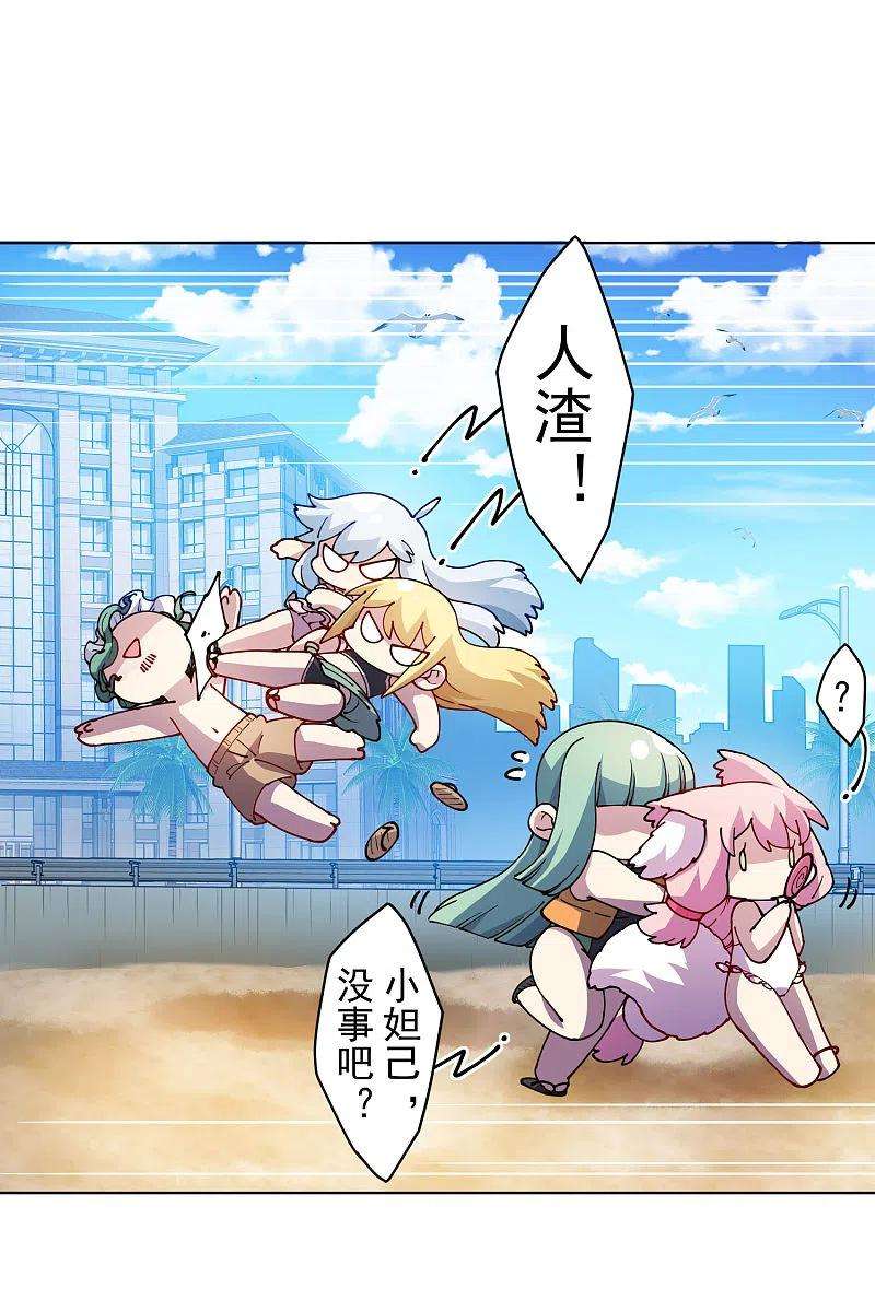 封·禁神录241话 疑似拐卖