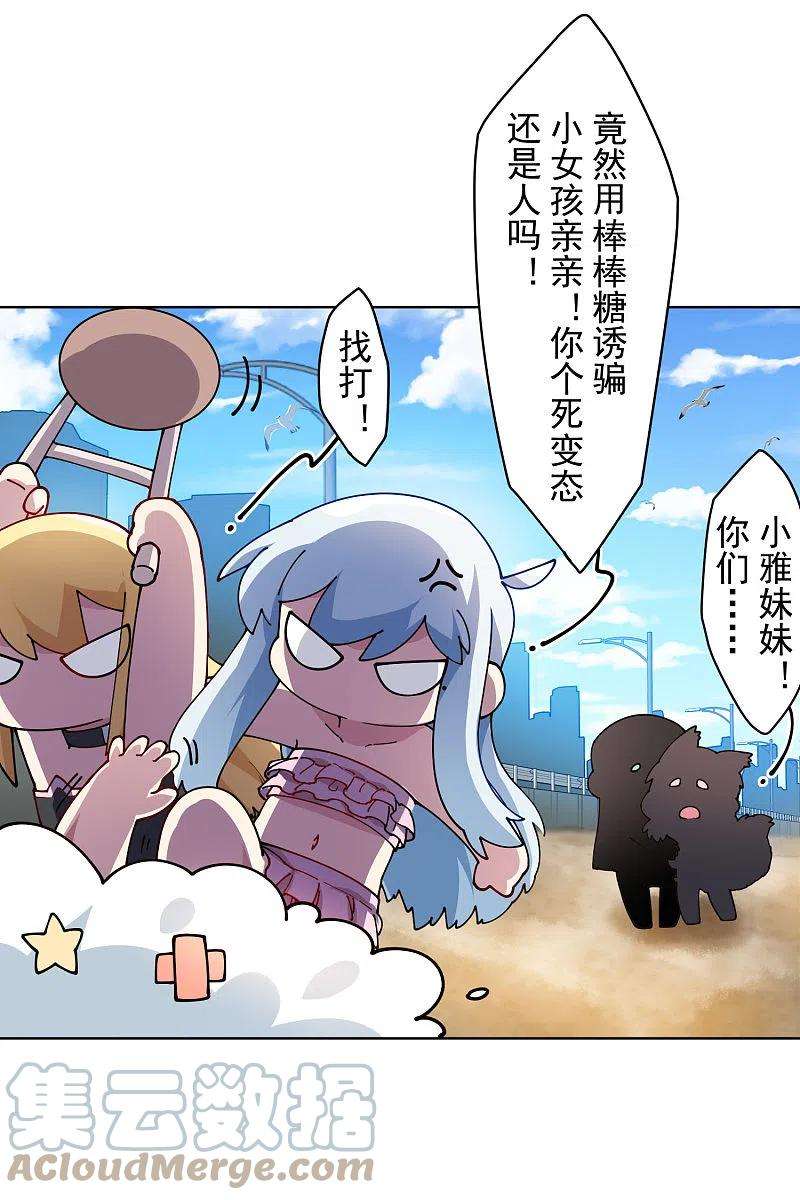 封·禁神录241话 疑似拐卖