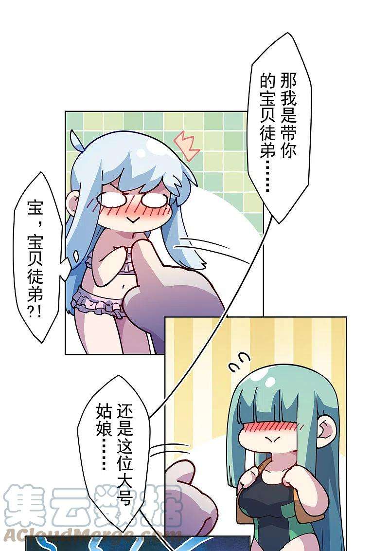 封·禁神录242话 进入雨地