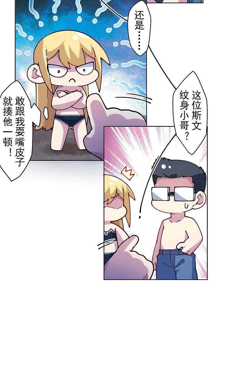 封·禁神录242话 进入雨地