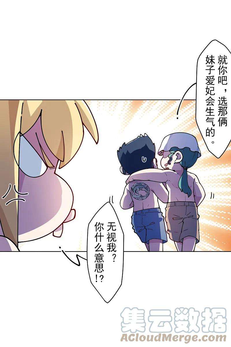 封·禁神录242话 进入雨地