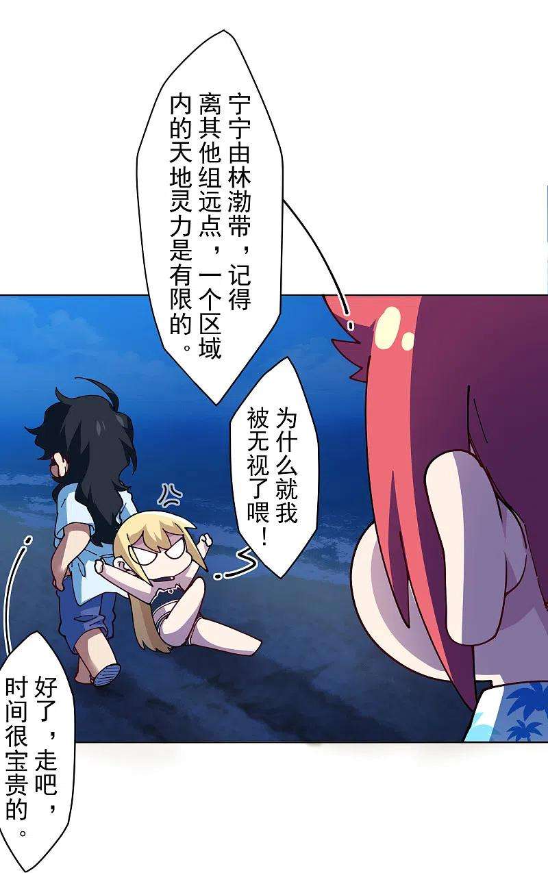 封·禁神录242话 进入雨地