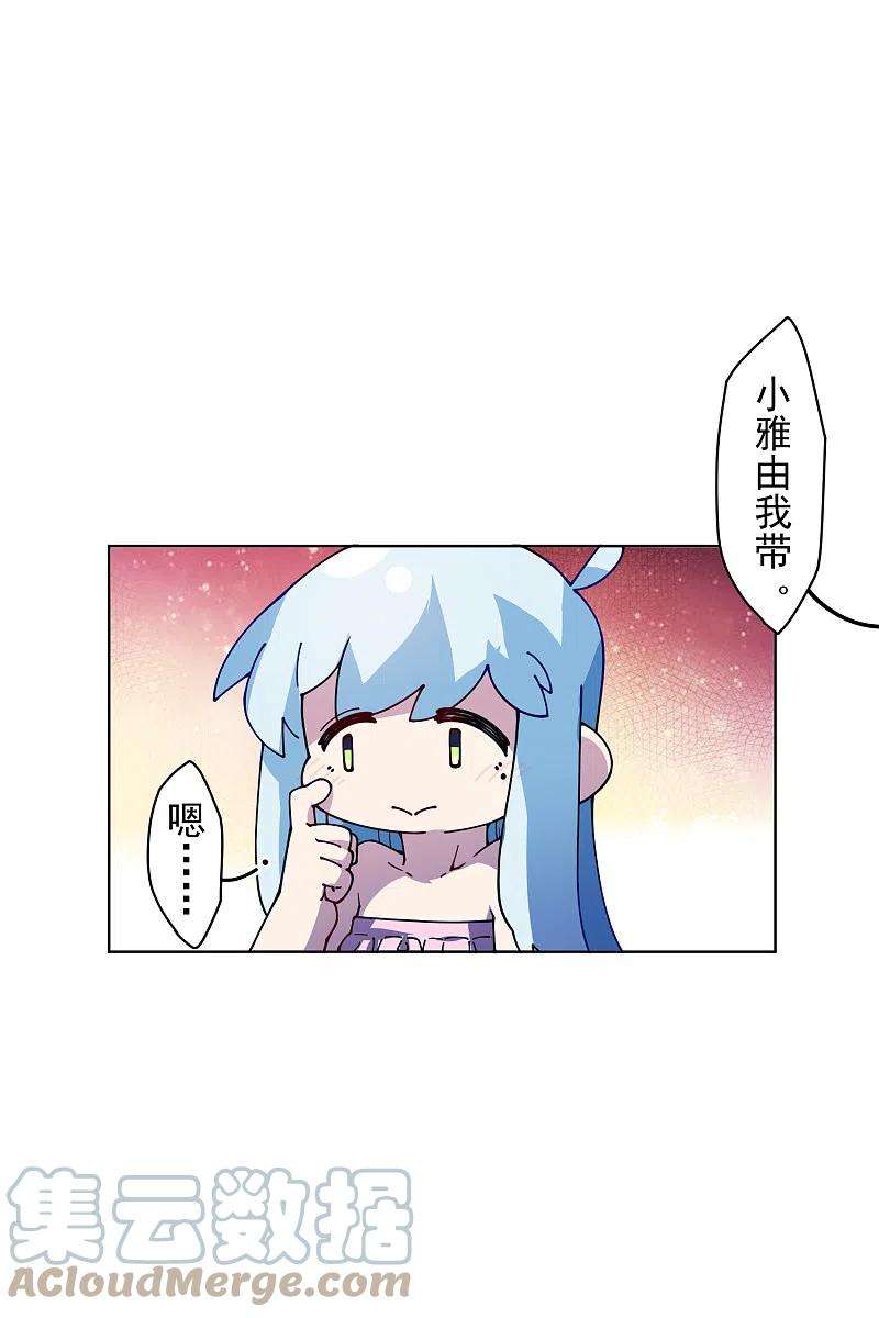 封·禁神录242话 进入雨地