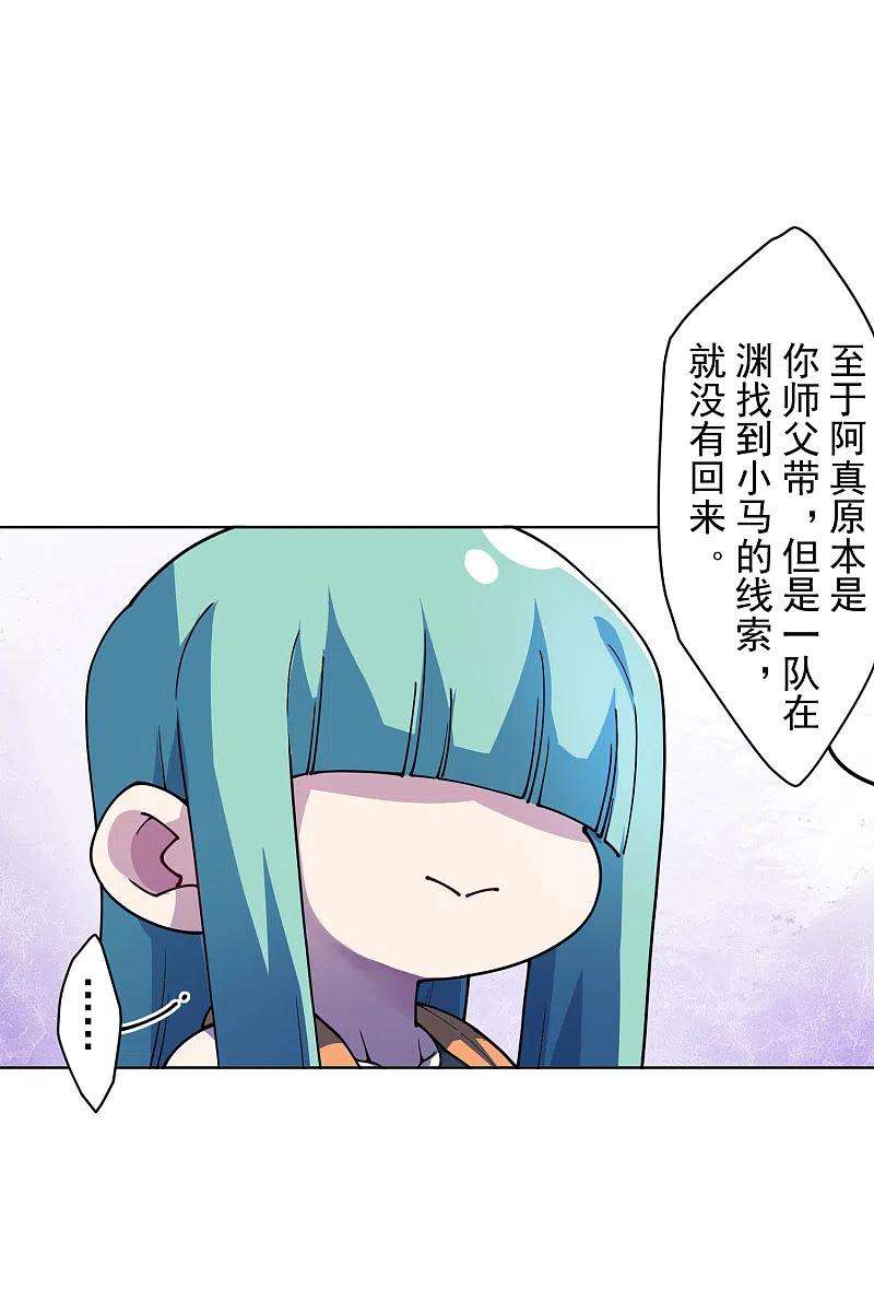 封·禁神录242话 进入雨地