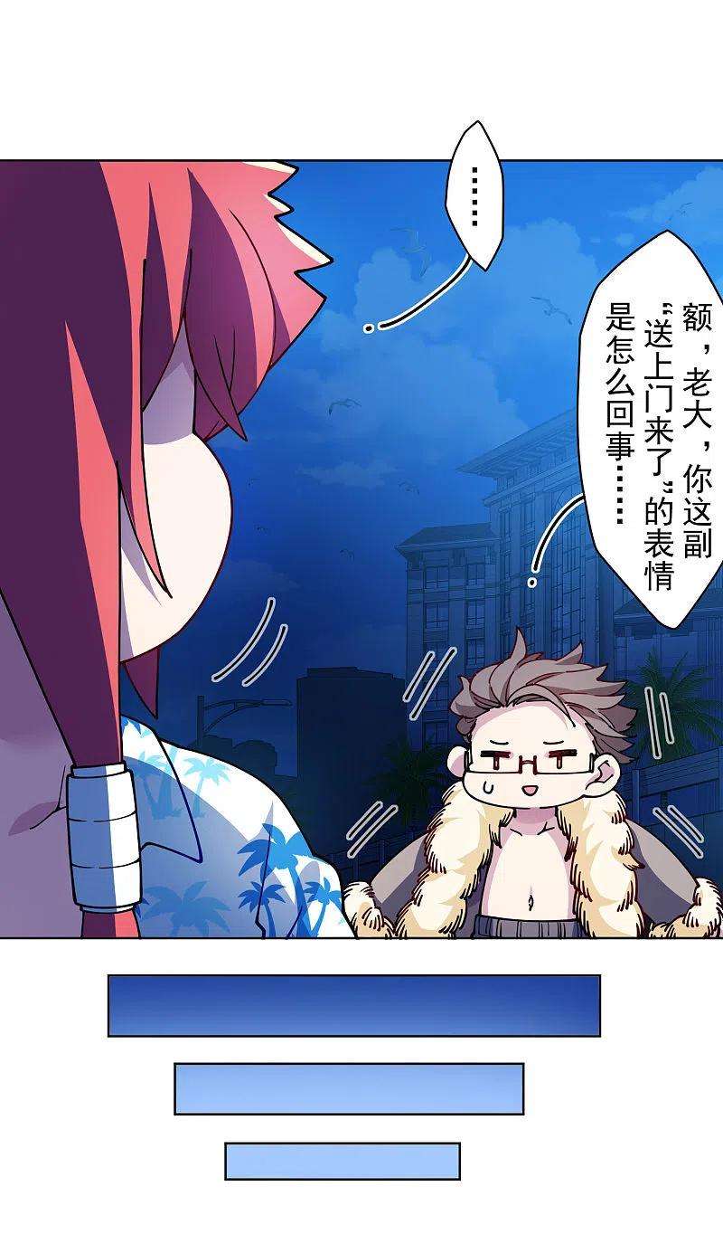 封·禁神录242话 进入雨地