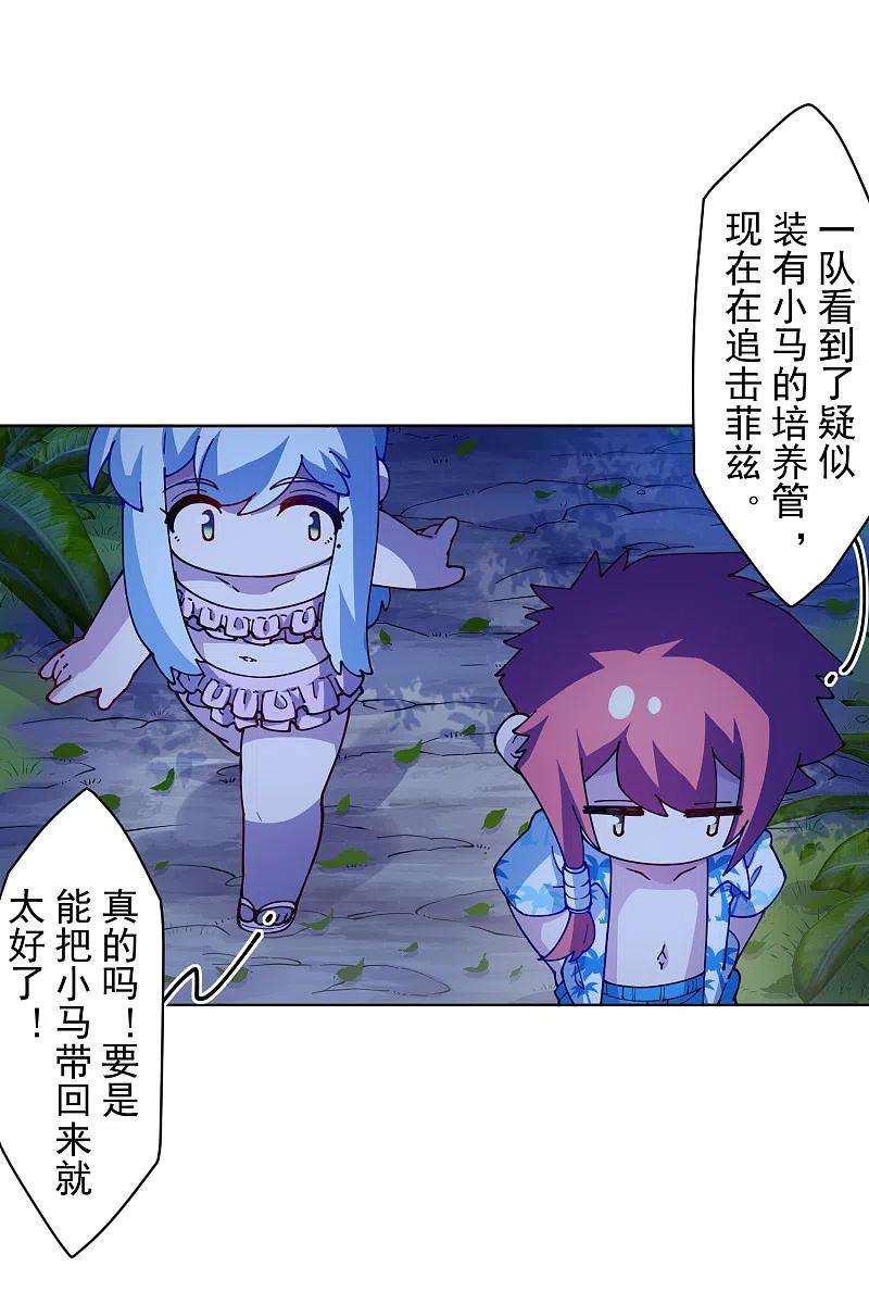 封·禁神录242话 进入雨地