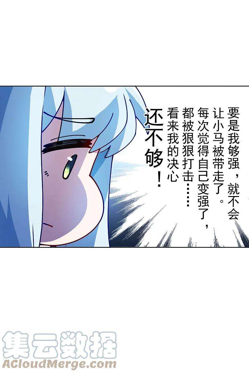 封·禁神录242话 进入雨地