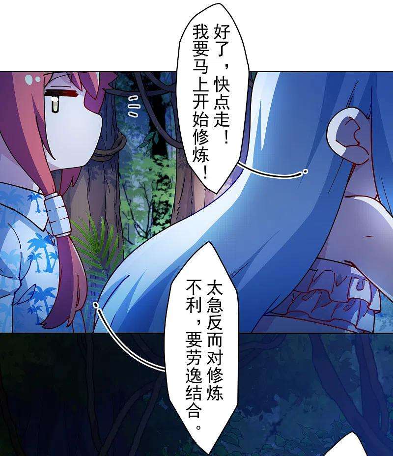 封·禁神录242话 进入雨地