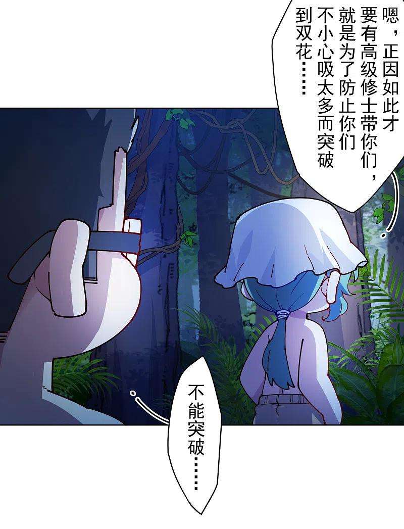 封·禁神录242话 进入雨地