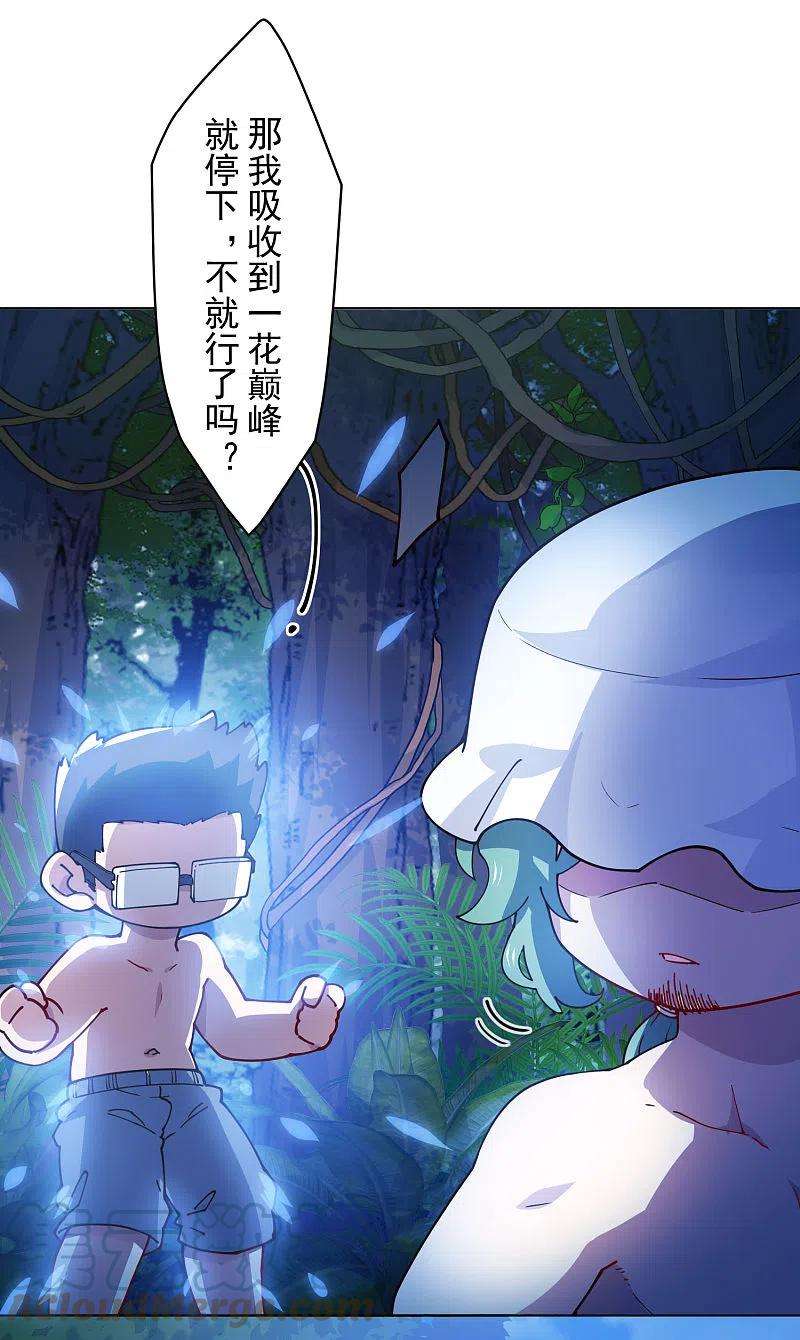封·禁神录242话 进入雨地