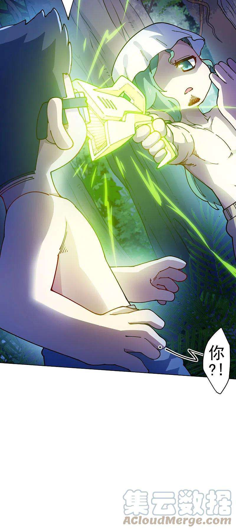 封·禁神录242话 进入雨地