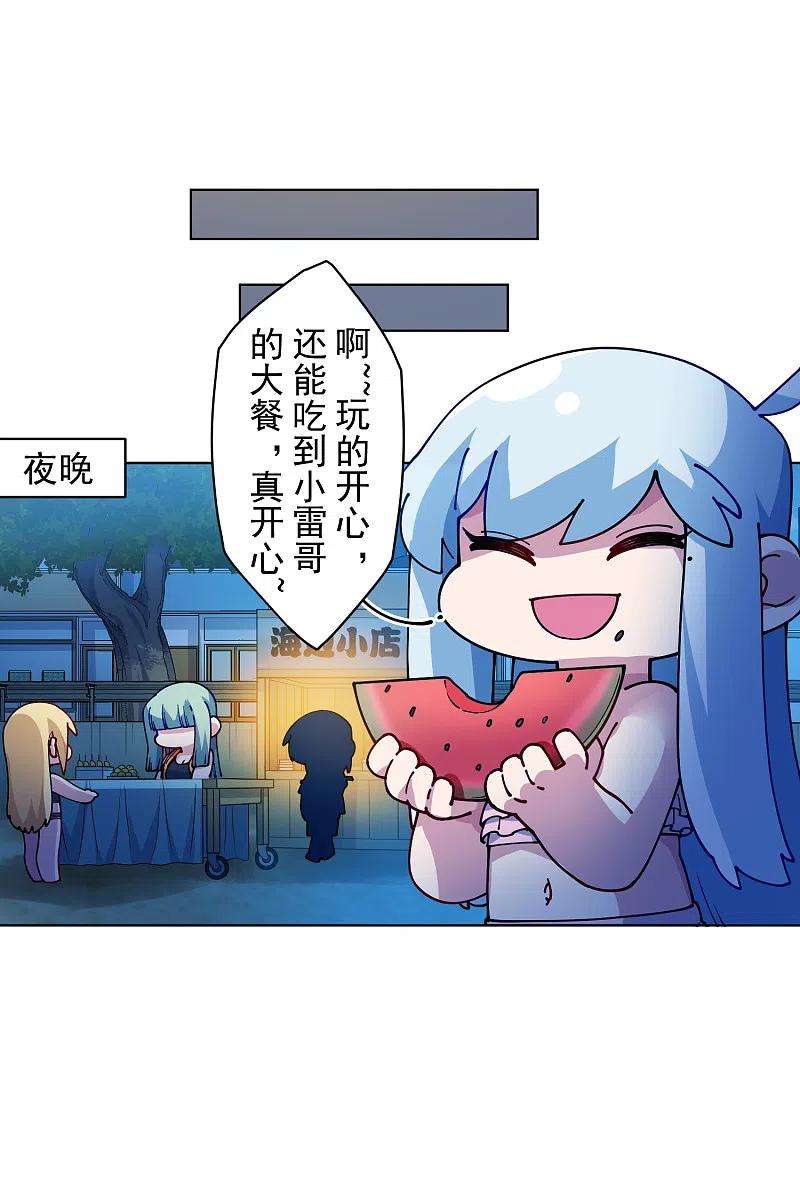 封·禁神录242话 进入雨地