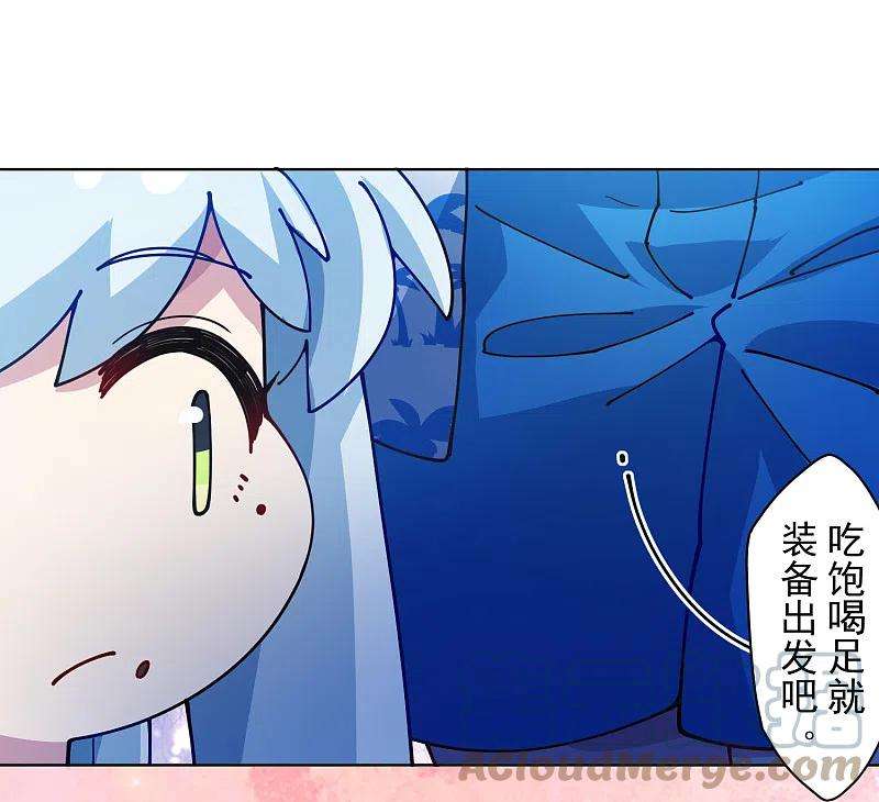 封·禁神录242话 进入雨地