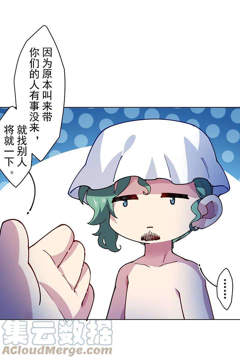 封·禁神录242话 进入雨地