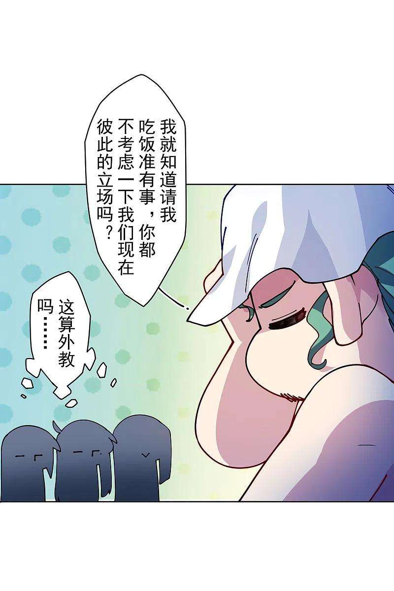 封·禁神录242话 进入雨地
