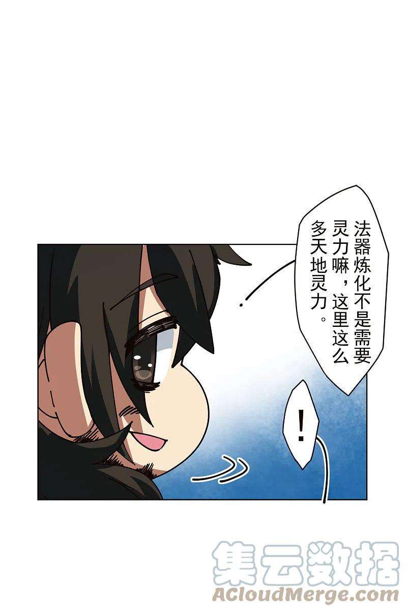 封·禁神录243话 水池光球