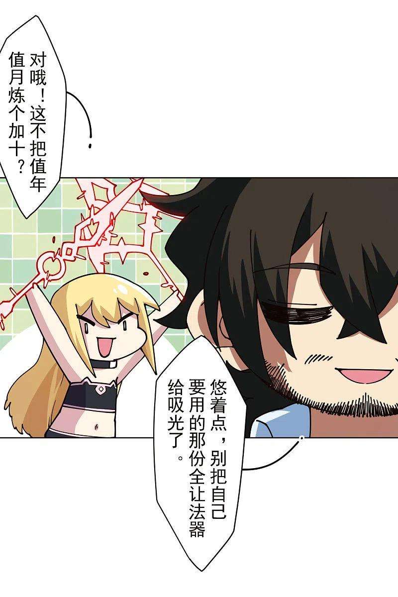 封·禁神录243话 水池光球