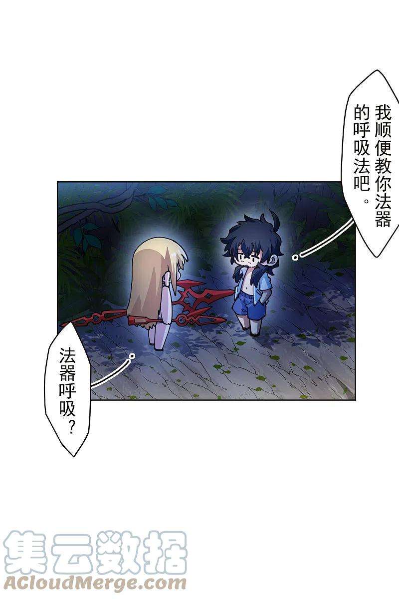 封·禁神录243话 水池光球