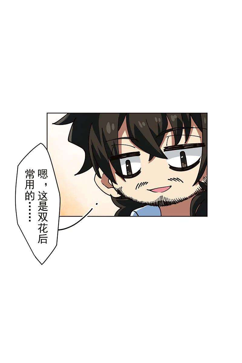 封·禁神录243话 水池光球