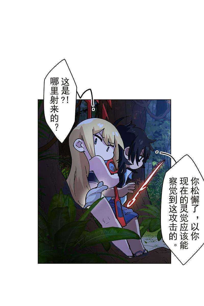 封·禁神录243话 水池光球