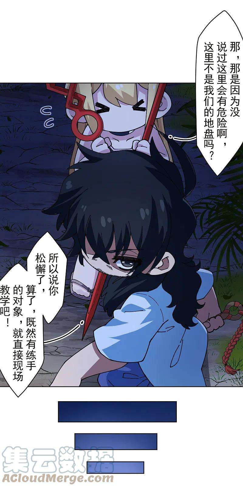 封·禁神录243话 水池光球