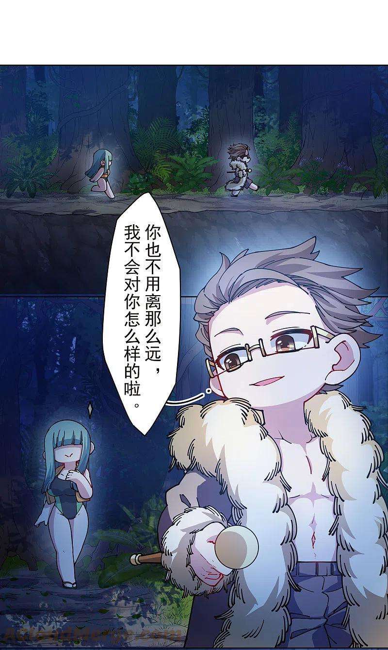 封·禁神录243话 水池光球