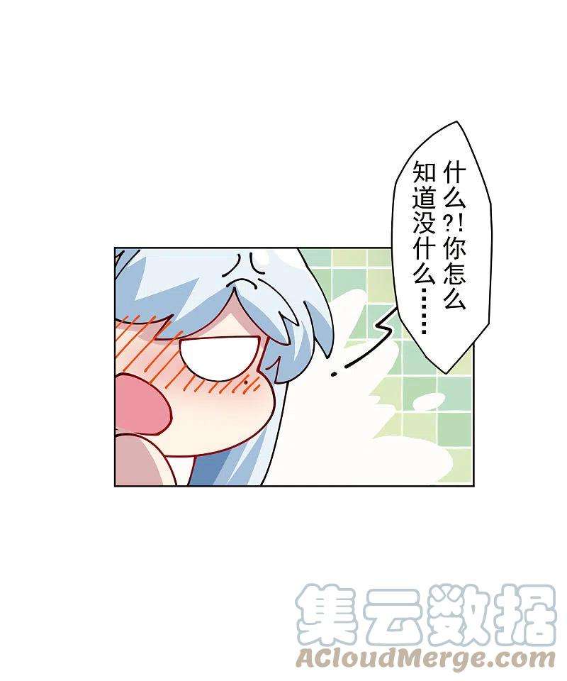 封·禁神录243话 水池光球