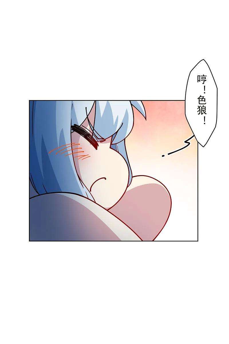 封·禁神录243话 水池光球