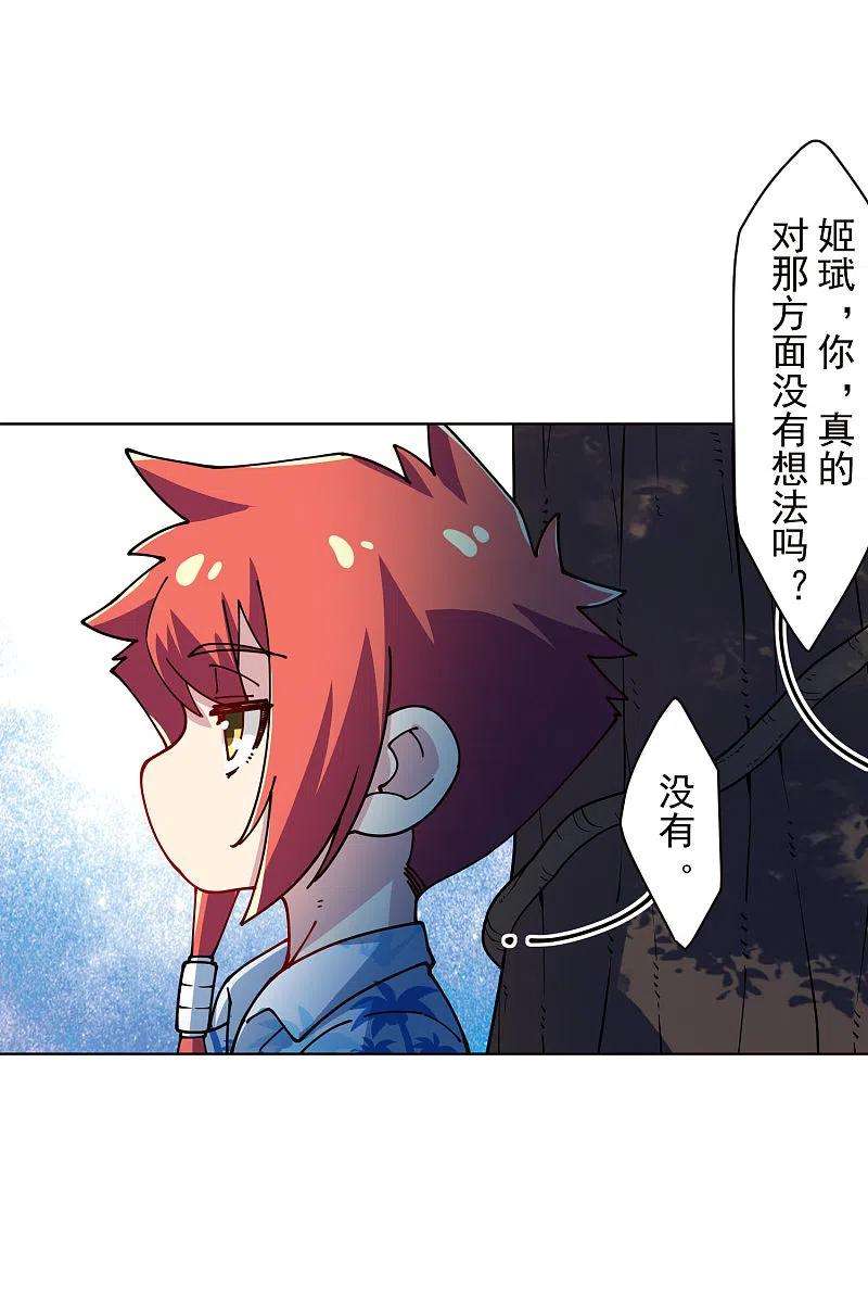 封·禁神录243话 水池光球